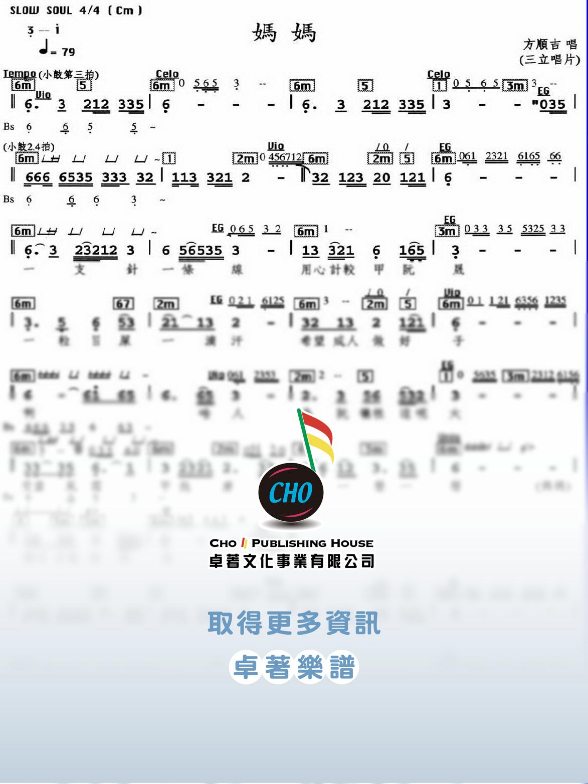媽媽
